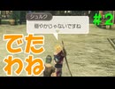 【実況】＃２ 伝説のセリフ、初登場【Xenoblade Definitive Edition】