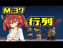 【デジボク2】地球を守れる賢いメスガキ#37【VOICEROID実況】