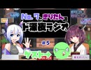 No.7ときりたんのド深夜ラジオ#5【声音の宴4次会レポ含む】