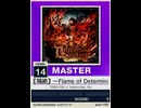 【譜面確認用】 〚隔絶〛 ～Flame of Determination MASTER 【チュウニズムNEW外部出力】