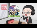 和みラヂオ"R" 第322回 動画版