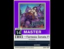 【譜面確認用】 〚盲従〛 ～Fantasia Sonata Flower MASTER 【チュウニズムNEW外部出力】