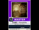 【譜面確認用】 〚空虚〛 ～Pyrophilia MASTER 【チュウニズムNEW外部出力】