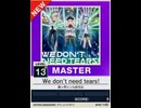 【譜面確認用】 We don't need tears! MASTER 【チュウニズムNEW外部出力】
