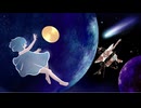 スターゲイザー・デイドリーマー feat.GUMI SV