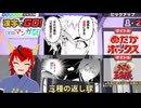 【漢字でGO！】マンガって難しい！！【ゲーム実況】