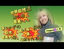 Emilychannel2025年2月4日火曜日20時放送分Mayura♾️三界