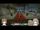 悪役令嬢アトリエちゃんのマイクラ建国物語Part9(ゆっくり実況)