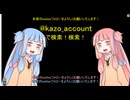 （緊急事態）twitterが制限されて、アカウントが使われなくなったのです。