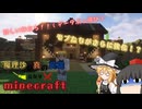 【Minecraft】魔理沙が真の英雄になりminecraft　part8【ゆっくり実況】