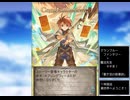 グラブル×魔法先生ネギま！　コラボ　「蒼き空の叙事詩」第1話A