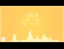 LRLR feat. 鏡音リン・鏡音レン (オリジナル)