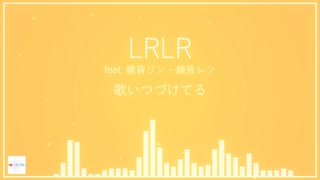LRLR feat. 鏡音リン・鏡音レン (オリジナル)