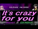 【GENBU&Renri】Ｉｔ'ｓ ｃｒａｚｙ ｆｏｒ ｙｏｕ【カバー曲】