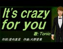【TONIO】Ｉｔ'ｓ ｃｒａｚｙ ｆｏｒ ｙｏｕ【カバー曲】