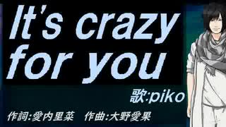 【PIKO】Ｉｔ'ｓ ｃｒａｚｙ ｆｏｒ ｙｏｕ【カバー曲】