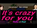 【Reiko＆Reiji】Ｉｔ'ｓ ｃｒａｚｙ ｆｏｒ ｙｏｕ【カバー曲】