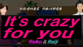 【Reiko＆Reiji】Ｉｔ'ｓ ｃｒａｚｙ ｆｏｒ ｙｏｕ【カバー曲】