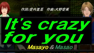 【Masayo＆Masao】Ｉｔ'ｓ ｃｒａｚｙ ｆｏｒ ｙｏｕ【カバー曲】