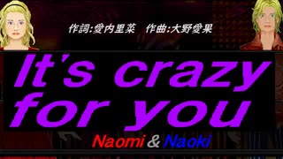 【Naomi＆Naoki】Ｉｔ'ｓ ｃｒａｚｙ ｆｏｒ ｙｏｕ【カバー曲】