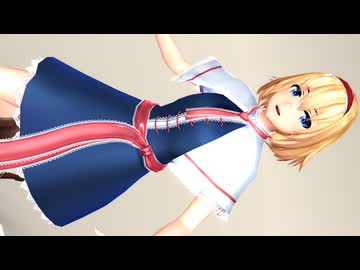 【東方MMD】ミニスカアリスのファンサ