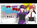 【#Corekeeper】ナツとOdenがゆくCOREKEEPER　その２１