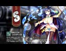 【ミストトレインガールズ】キャラシナリオ [S][慈愛のさざ波]コスタリカ
