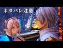テイルズオブアライズ　Beyond the Dawn　初見プレイ　ネタバレ注意　Part6