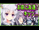 【恋愛はじめまして】9　無茶振り天使ミッション達成かと思ったら突き放された