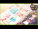 【創作彼女の恋愛公式】54　自称ごく普通のラブコメが全然尖ってる件について