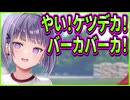 【オトメ世界の歩き方】11　走り疲れてるのに怖い先輩を煽り散らかして鬼ごっこを始める激強メスガキ