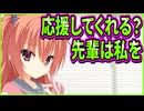 【サノバウィッチ】244　恋敵を無意識に牽制する余裕の無い後輩が可愛すぎる