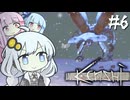 琴葉姉妹はお宝が欲しい【kenshi #6】