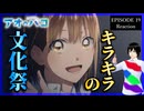 アオのハコ 19話 リアクション｜Blue Box Episode 19 Reaction｜アニメ同時視聴