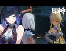 【陰陽】 原神をプレイしてみた　part128