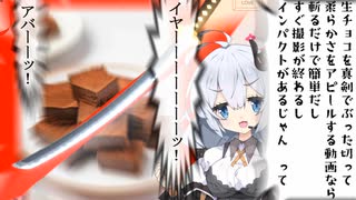【SCP紹介】　教えて！　ゆかり先輩！　SCP-3562-JP - 電車の外に