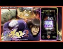 【24時間オンラインパチンコ】PFからくりサーカス2 運命ver.