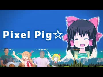 Pixel Pig☆