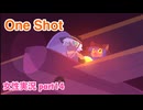 □■One Shotをまったり実況 part14【女性実況】