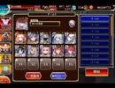 千年戦争アイギス 不思議なカカオクッキング：黒いバレンタイン商戦【☆3×イベ白以下×宣誓王子】