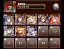 チョコは漢の勲章 被りなし4回クリア イベユニ 金、賊+α、ボム、長射程