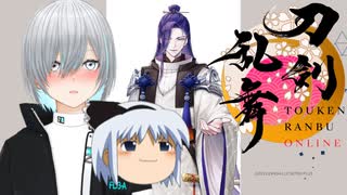 【新】元ノンケの出戻り審神者業【その3】