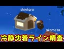 役職結果から冷静にラインを見抜きます！【Feign / ふぇいん】