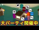 初日に7人来た家があるらしいｗｗｗｗｗｗｗｗｗ【Feign / ふぇいん】