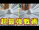 最強過ぎて魔術師ふたり溶かしてしまった作戦がこちらですｗｗｗｗｗｗｗ【Feign / ふぇいん】