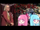 【Civ7】実況レビュー！良し悪し両方あり！【古代】