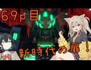 【バトオペ2】つむぎのエンジョイバトオペ日記 ６９ページ目【春日部つむぎ＆宮舞モカ】