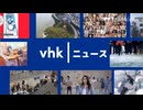 VHKone ニュース 歴代OP集