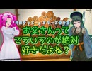 【ソフトウェアトーク劇場】お父さんってこういうのが絶対好きだよね？【魂オリ祭7】
