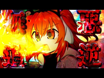 悪逆無道！バンデット・アダチ【ソフトウェアトーク劇場】